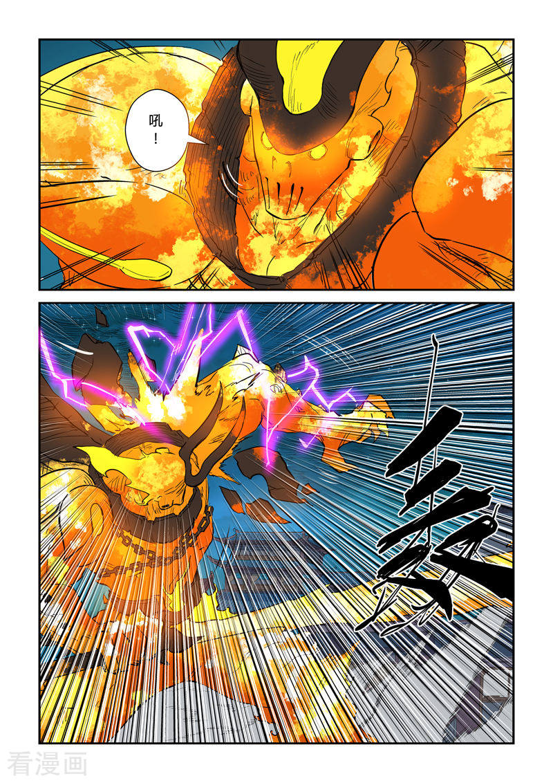 妖神记第134话2 支援到达