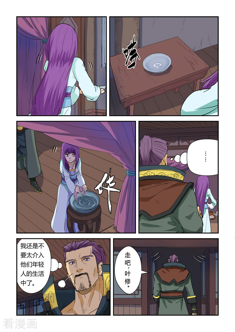 妖神记第136话2 聂离昏迷了！