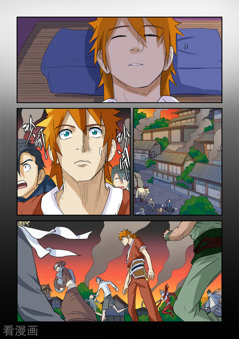 妖神记第136话2 聂离昏迷了！