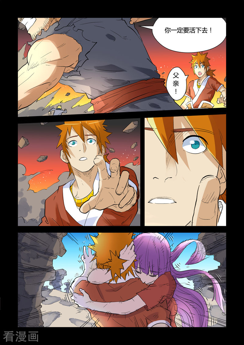 妖神记第136话2 聂离昏迷了！