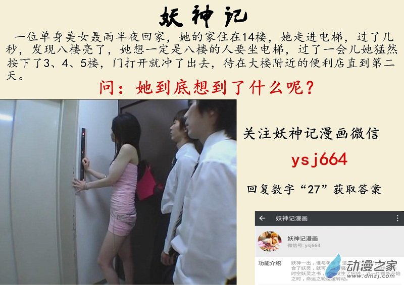 妖神记第376话1 一转形式