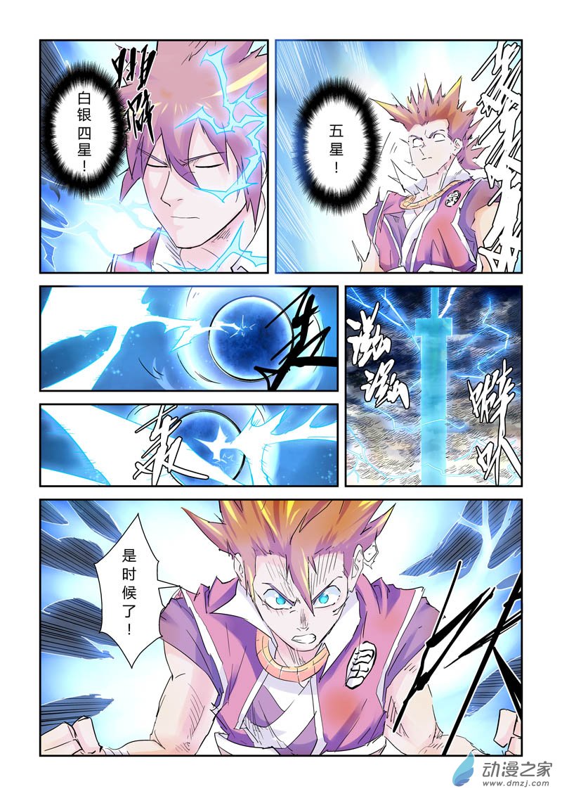 妖神记2022年5月7日请假条