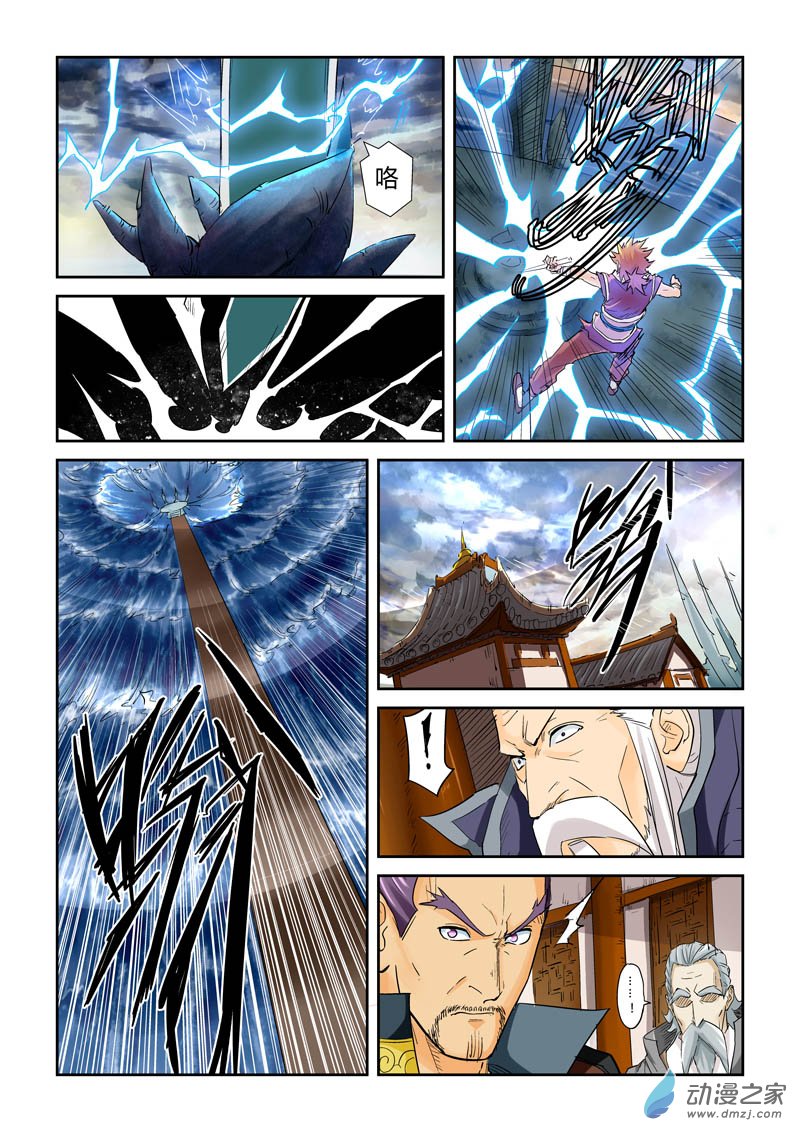 妖神记2022年5月7日请假条