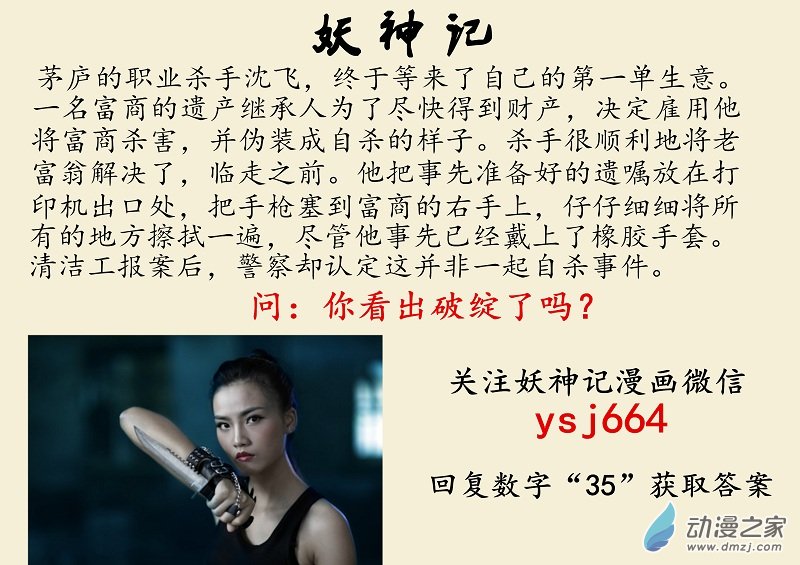 妖神记2022年5月7日请假条