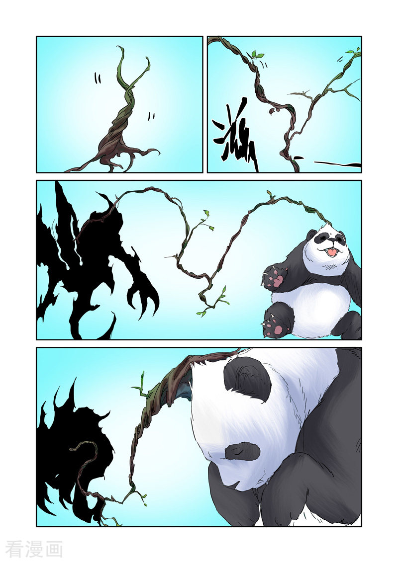 妖神记第156话2 黄金级