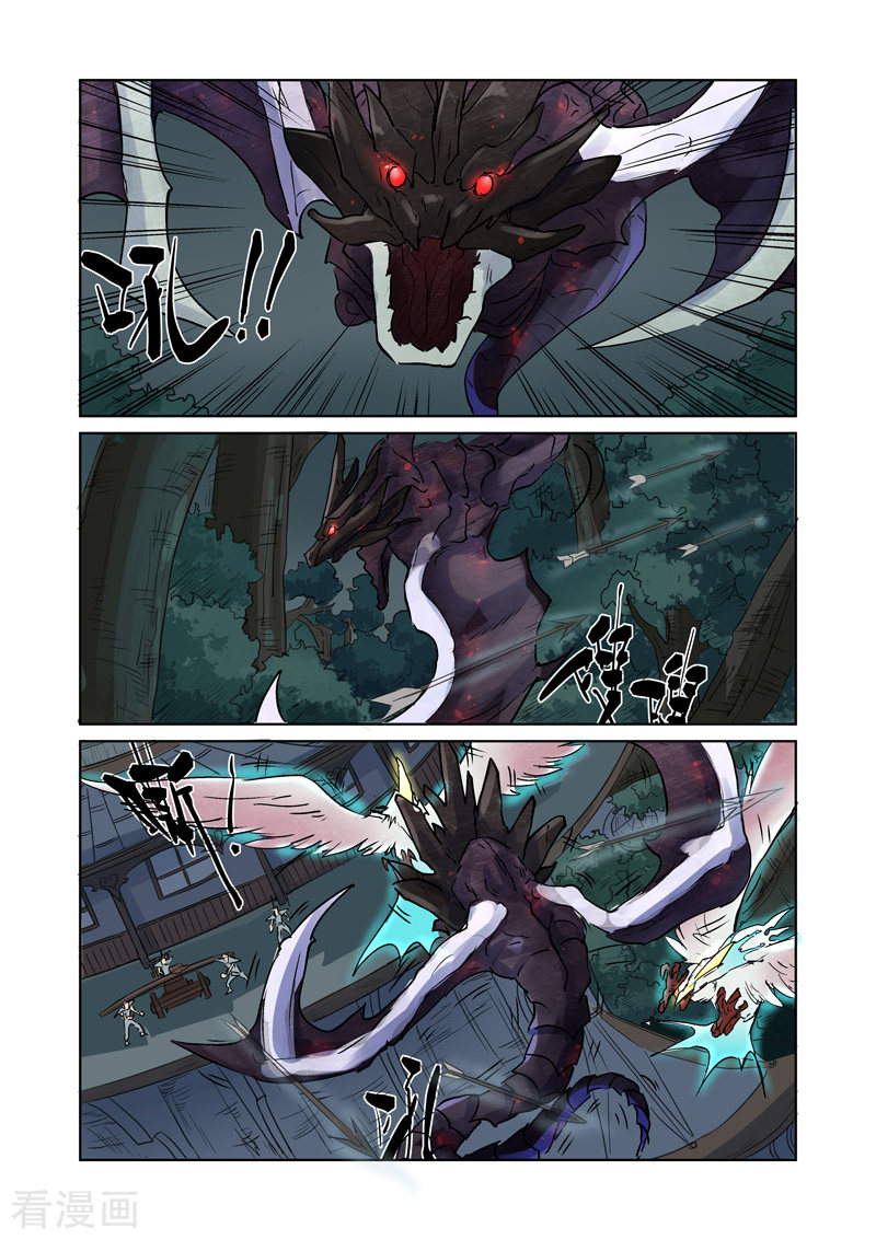 妖神记第157话2 封印解除