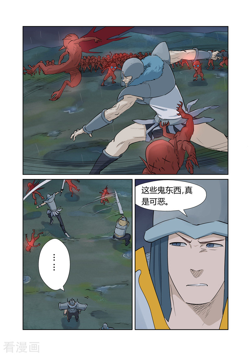 妖神记第161话1 惊人的肉体