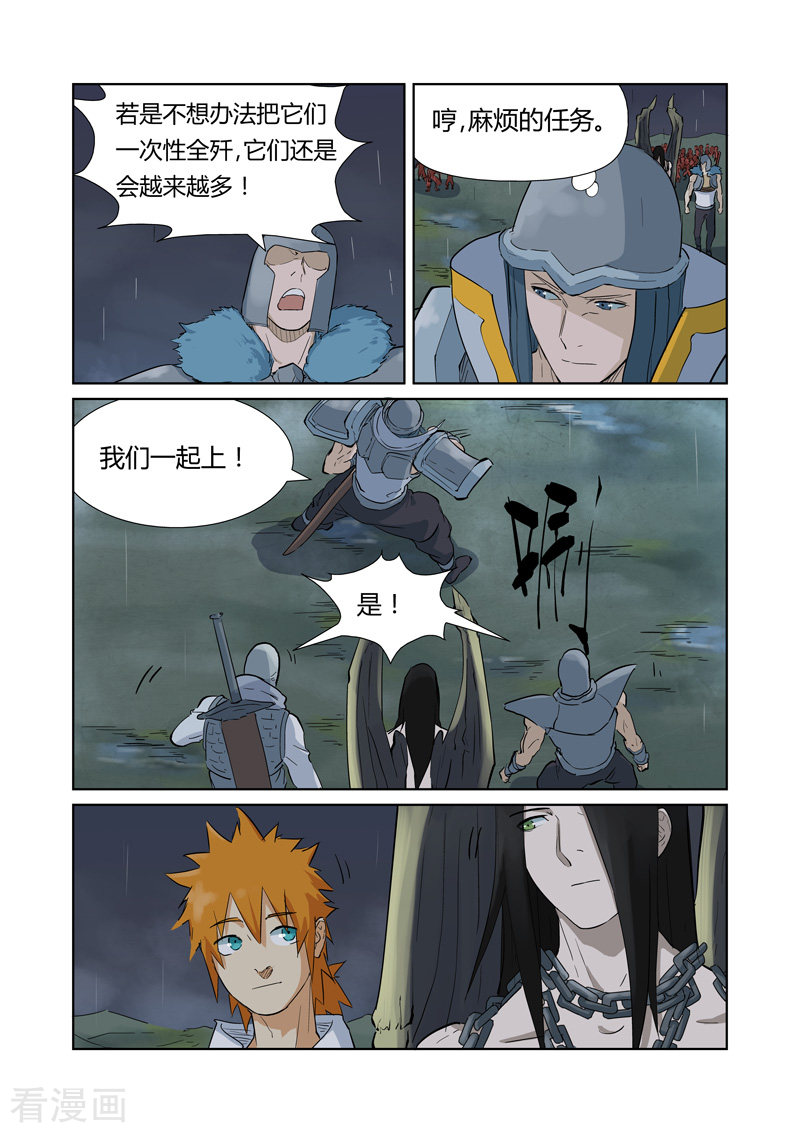 妖神记第161话1 惊人的肉体