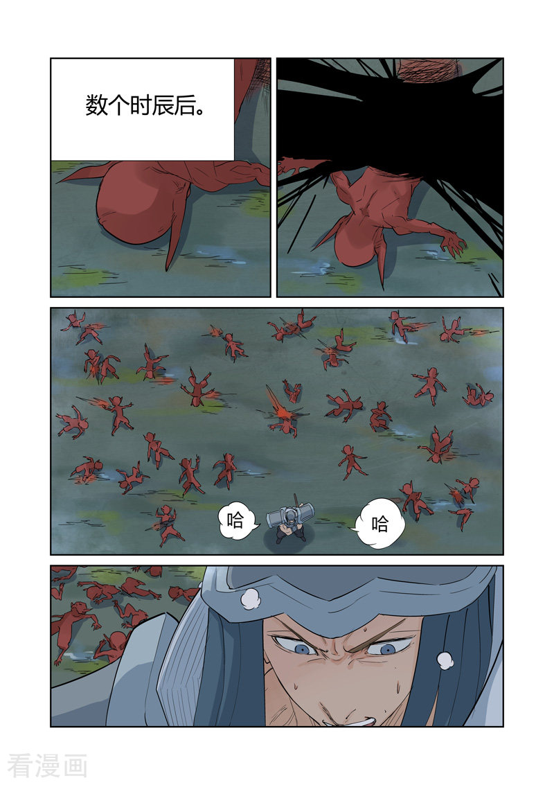 妖神记第161话1 惊人的肉体