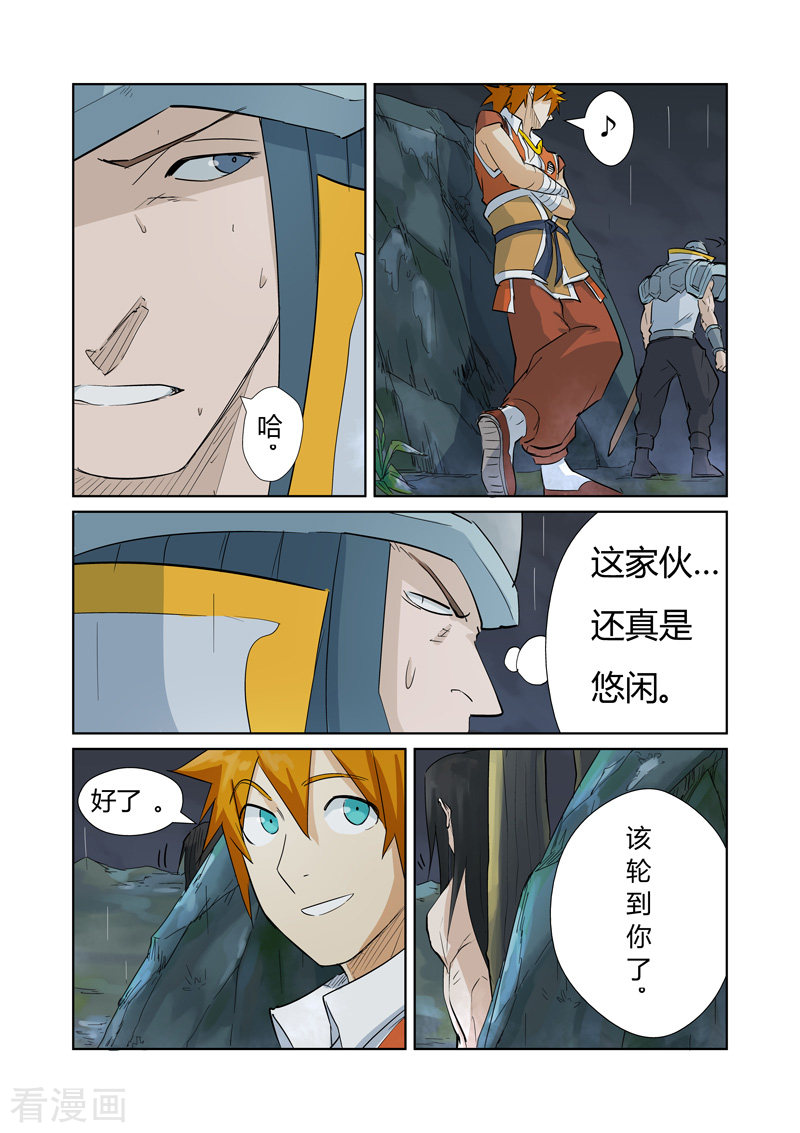 妖神记第161话1 惊人的肉体