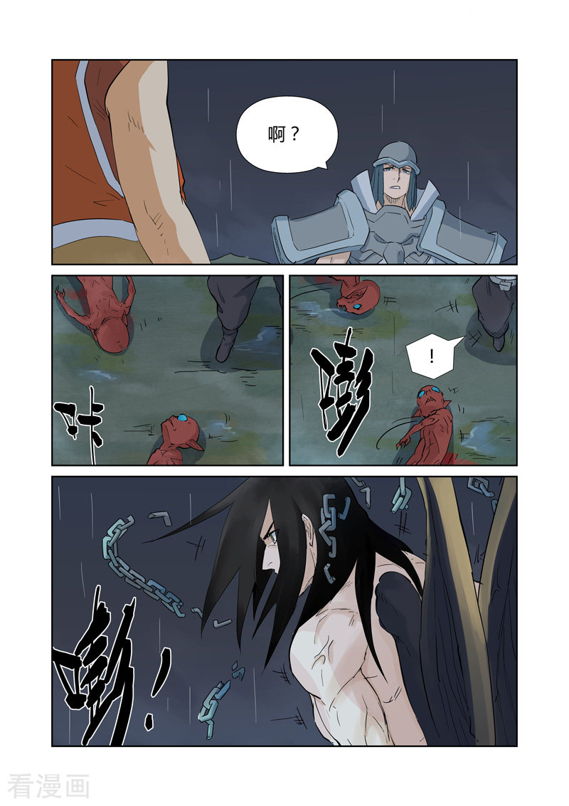 妖神记第161话2 惊人的肉体