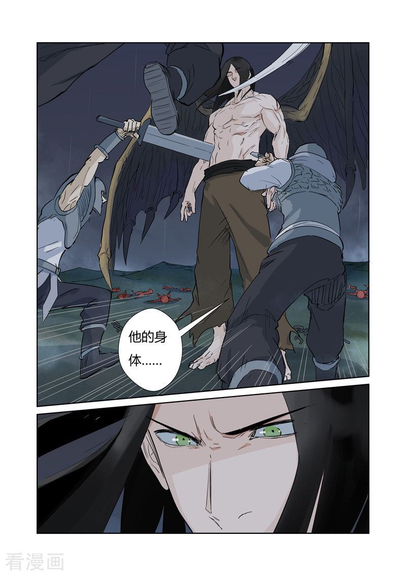 妖神记第161话2 惊人的肉体