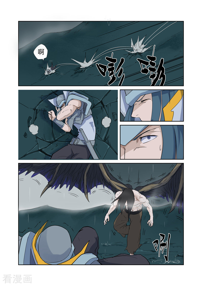 妖神记第162话1 碾压