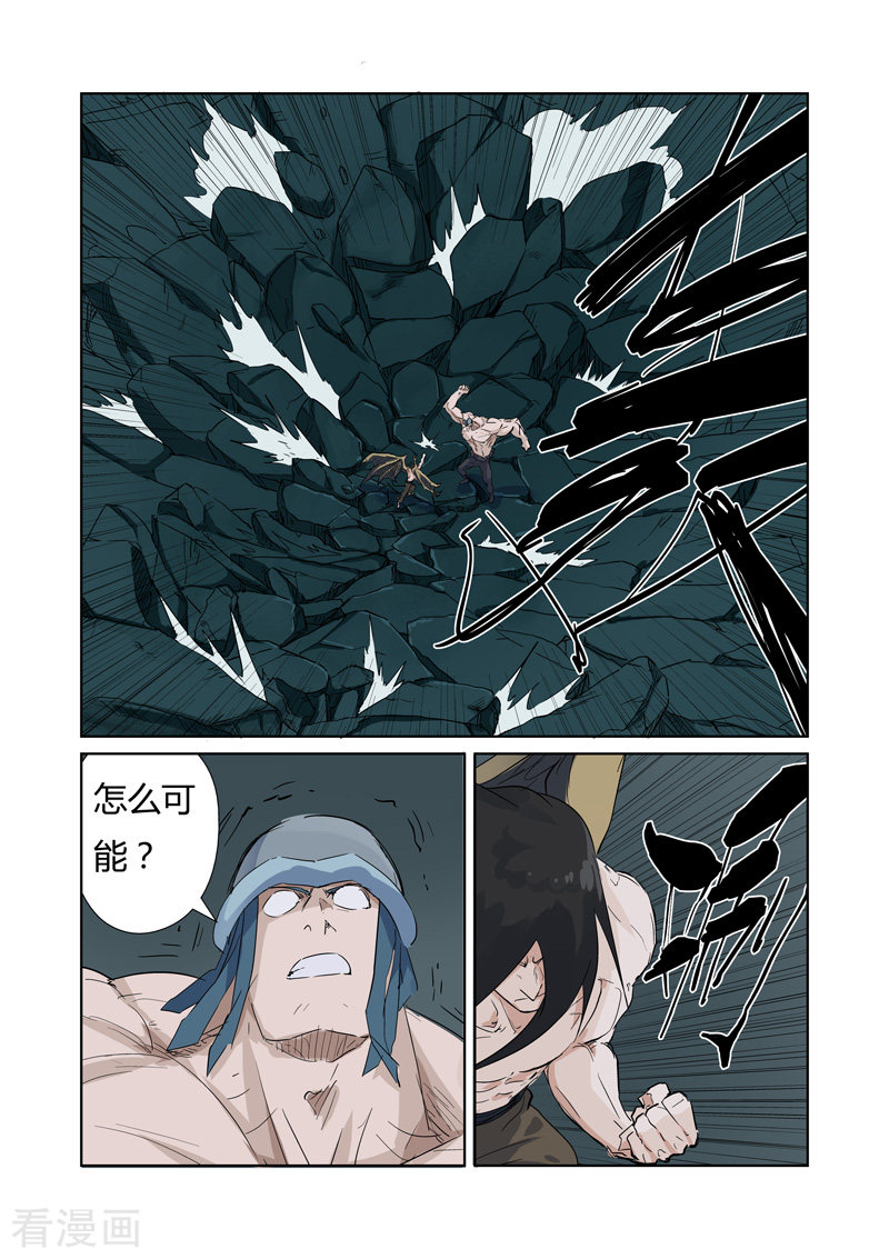 妖神记第162话2 碾压