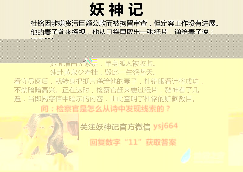 妖神记5月18日延更公告