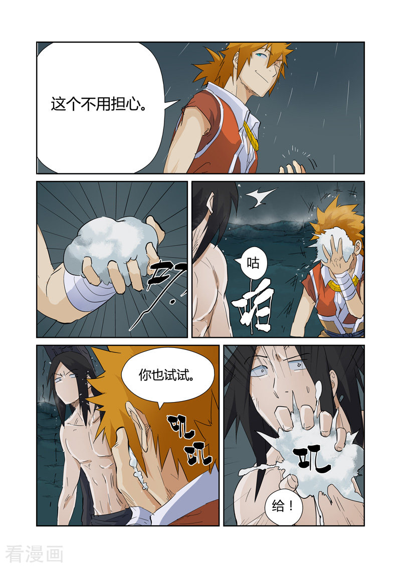 妖神记第164话1 市镇