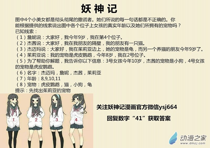 妖神记第380话2 釜底抽薪