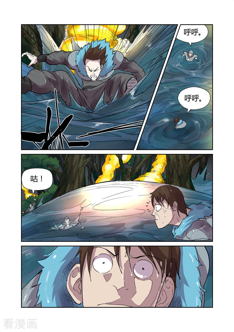 妖神记第169话1 爆爆爆炸！