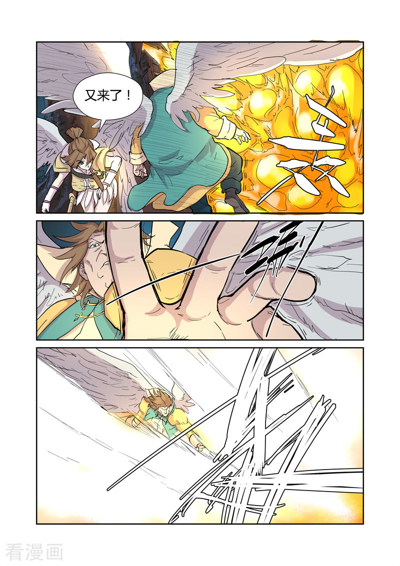 妖神记第169话1 爆爆爆炸！