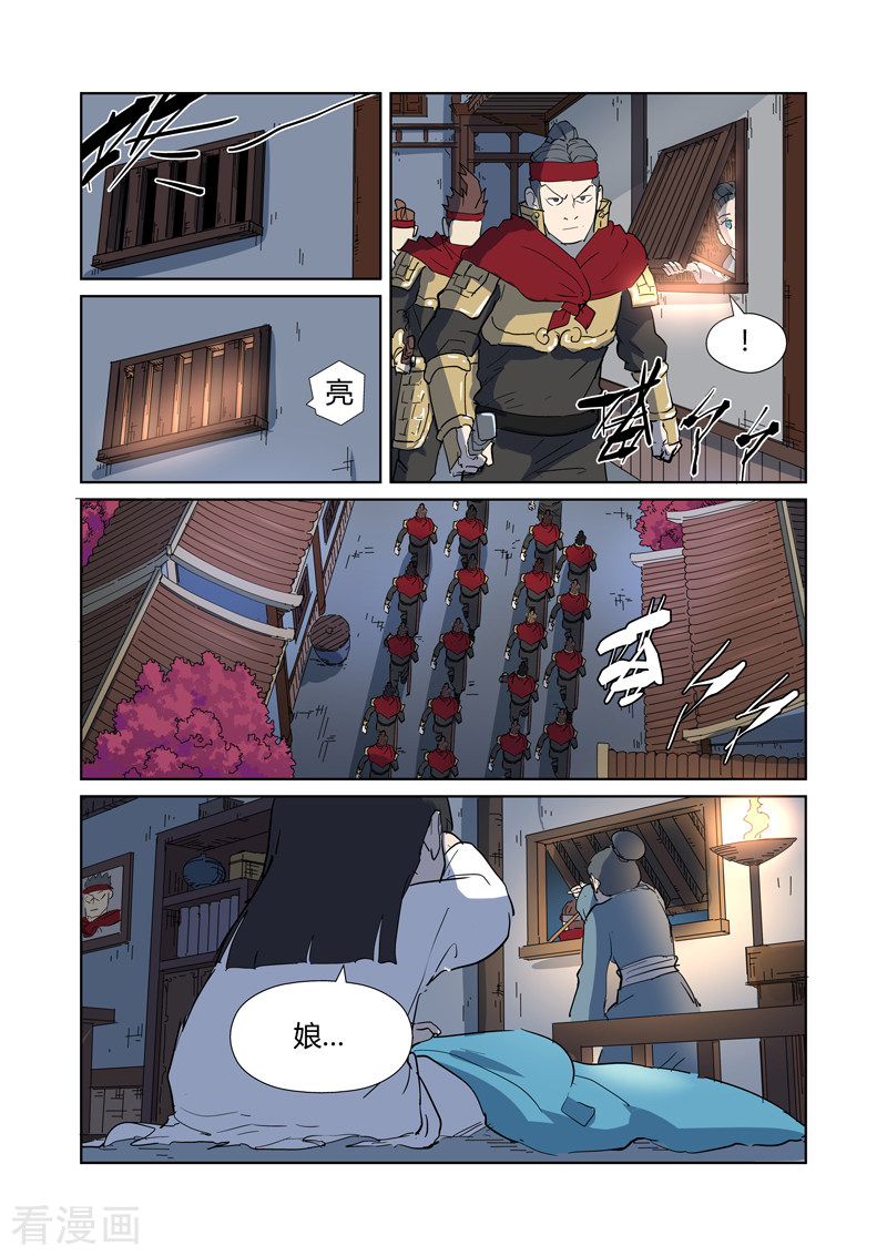 妖神记第177话1 兽潮来袭