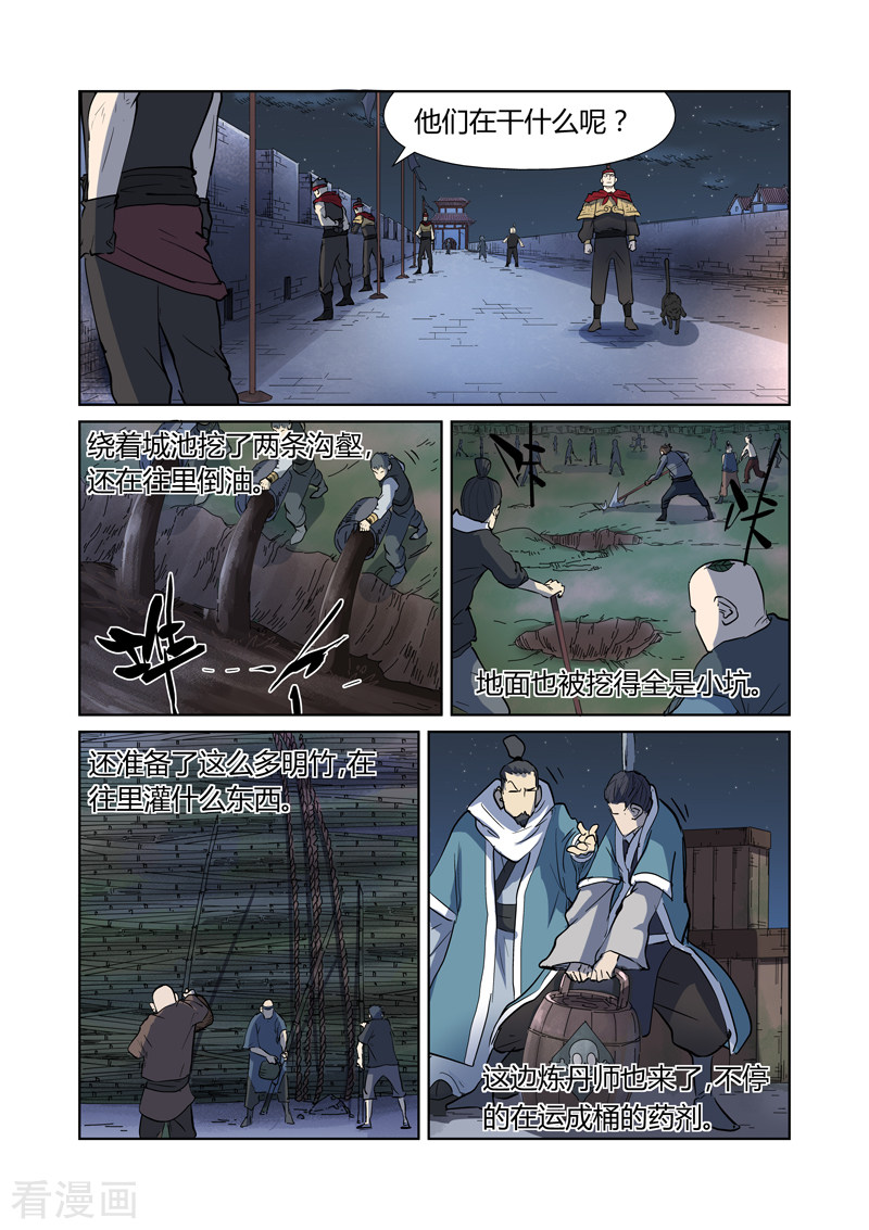 妖神记第177话1 兽潮来袭