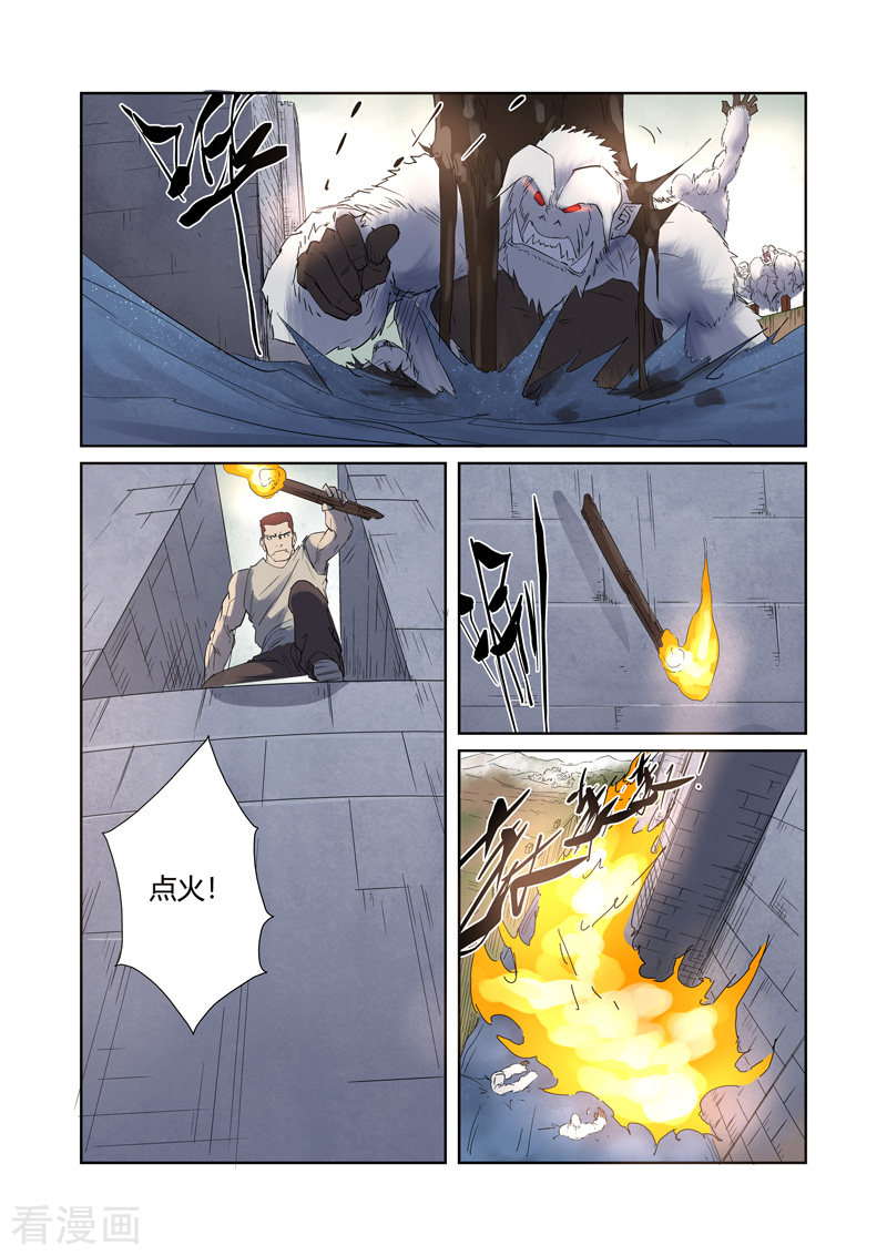 妖神记第179话2 鬼点子