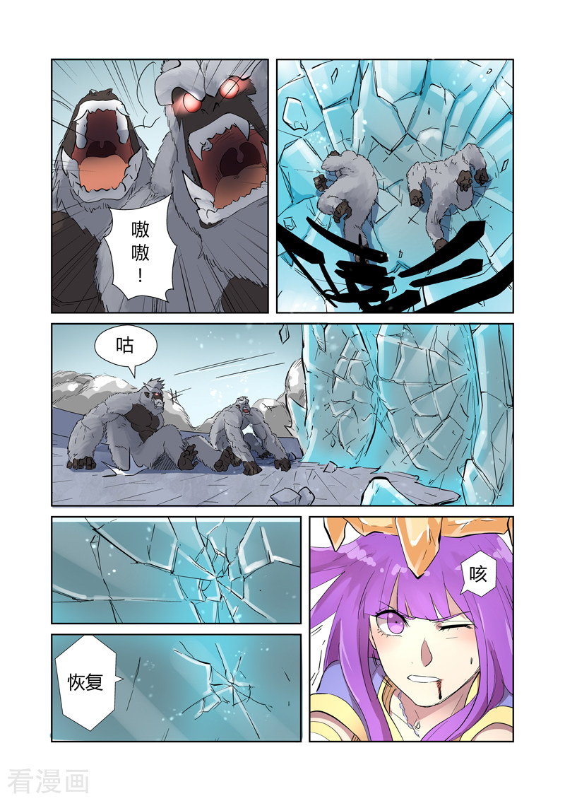 妖神记第180话2 激战正酣