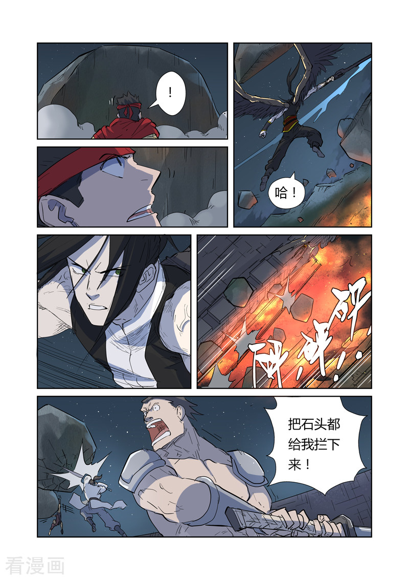 妖神记第183话2 远程攻击