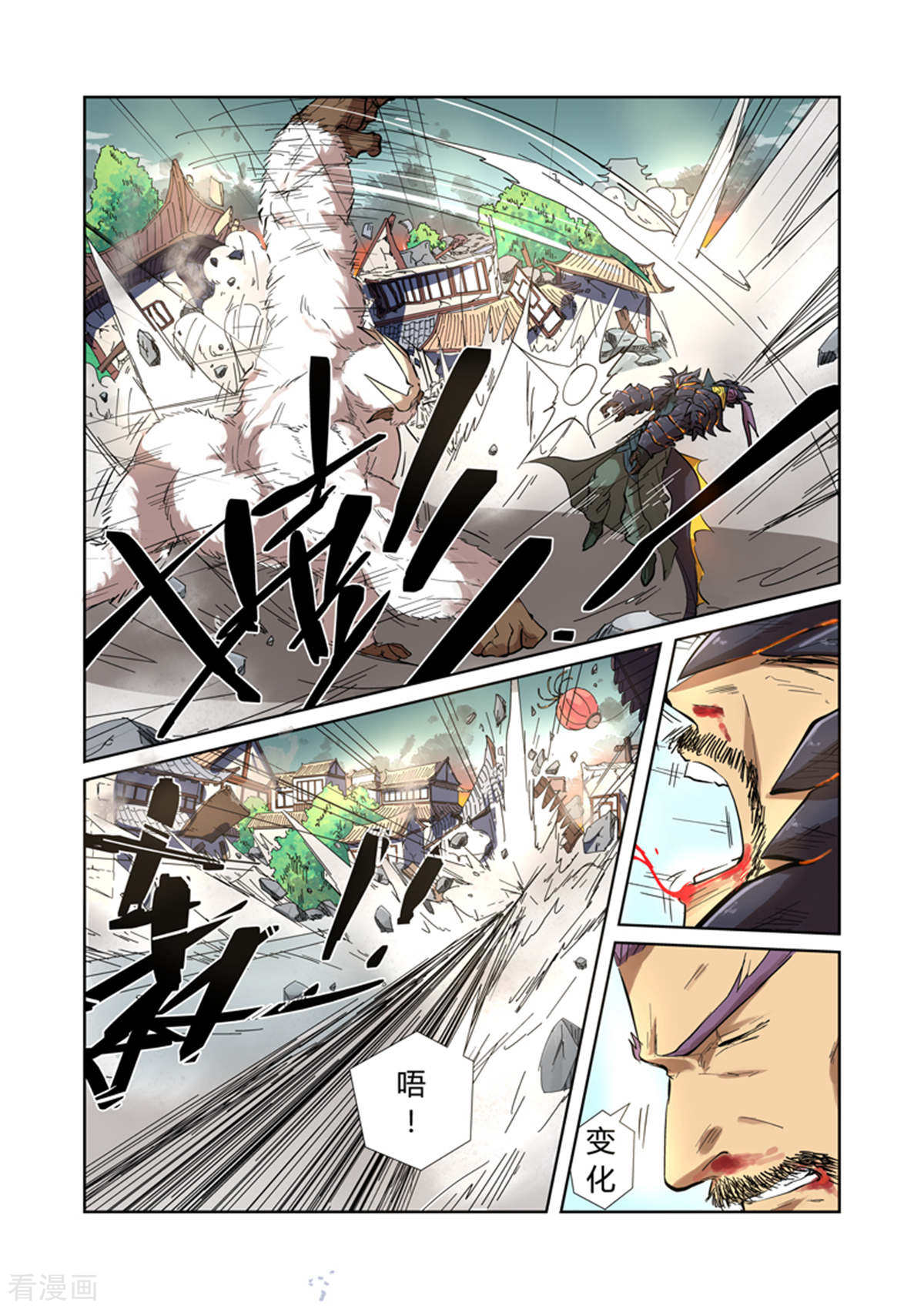 妖神记第185话1 传奇卷轴的威力