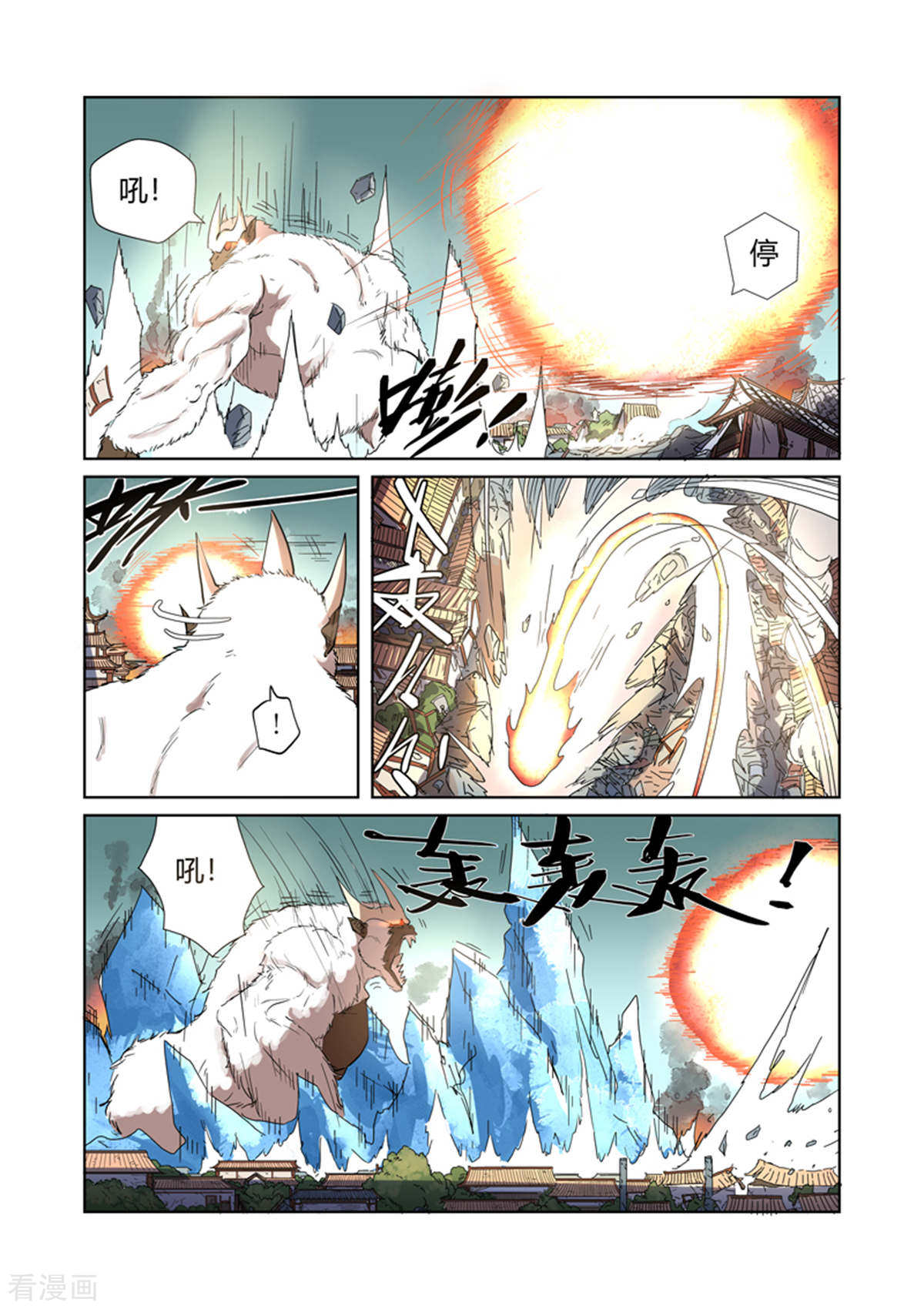 妖神记第185话2 传奇卷轴的威力