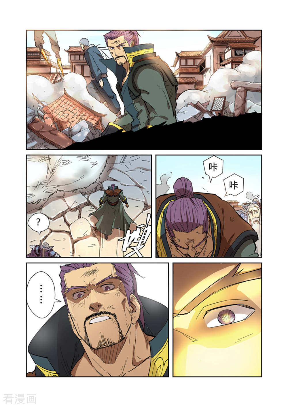 妖神记第186话1 胜利！