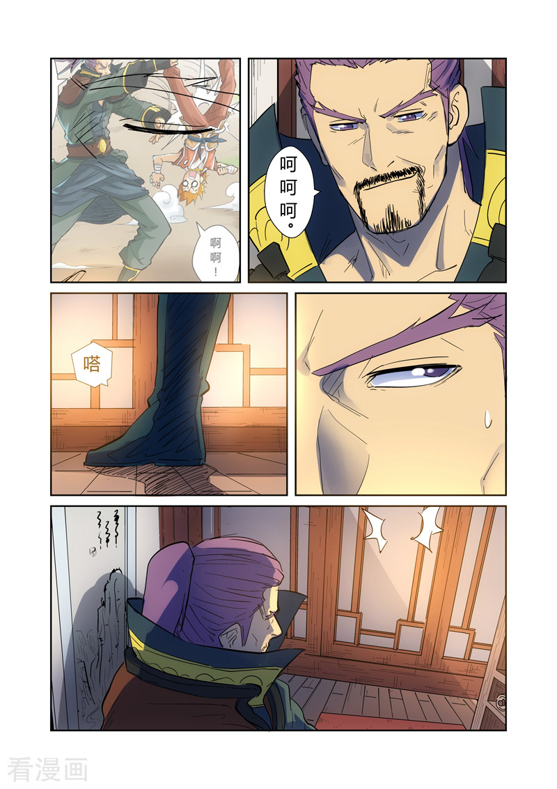 妖神记第189话2 酒后！