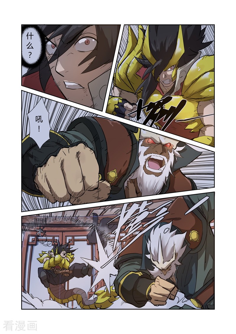 妖神记第190话2 父与子