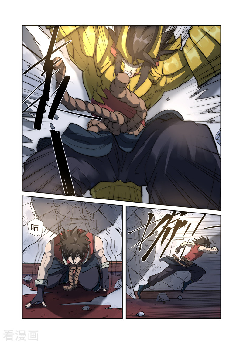 妖神记第191话1 叶宗之死