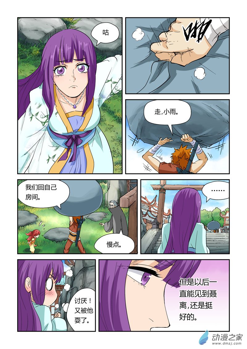 妖神记第385话1 虚影神宫