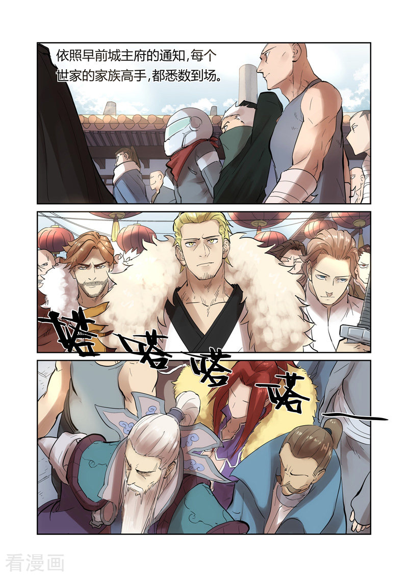 妖神记第197话2 重伤