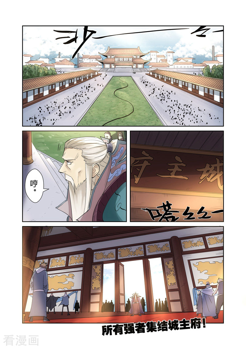 妖神记第197话2 重伤