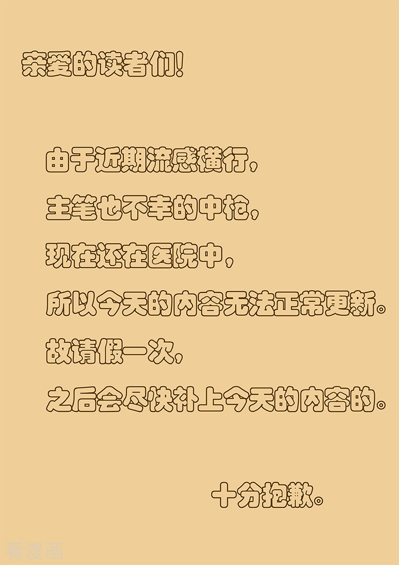 妖神记2月23日请假条