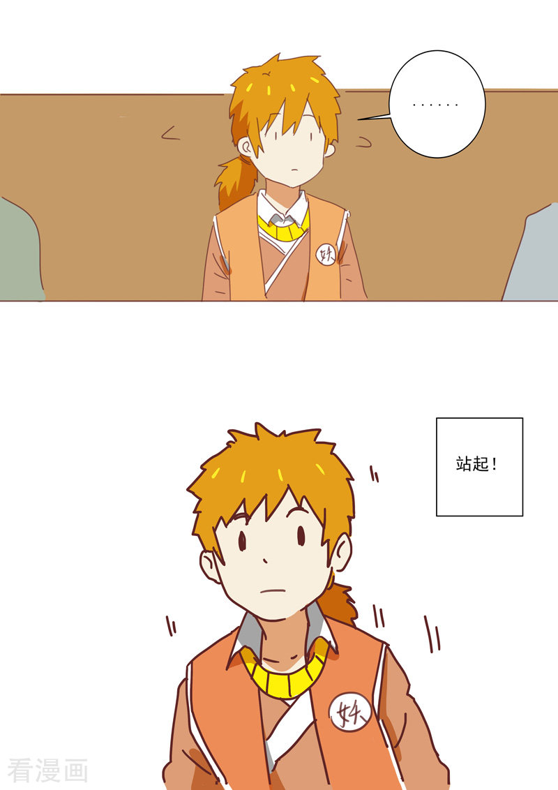 妖神记愚人节番外