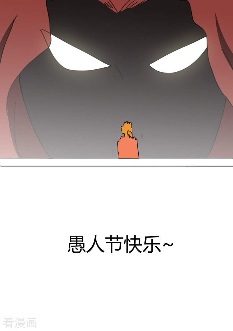 妖神记愚人节番外