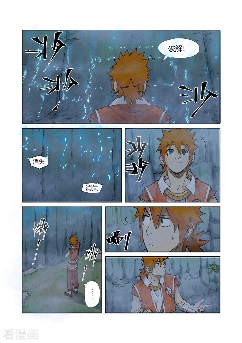 妖神记第222话1 崖中洞穴