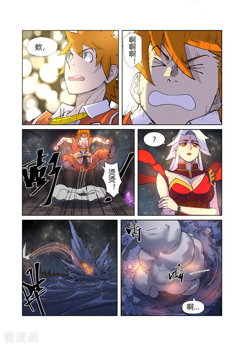 妖神记第225话2 潭底之物