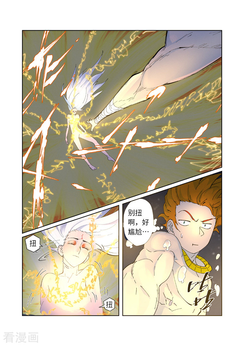 妖神记第227话1 重塑肉身