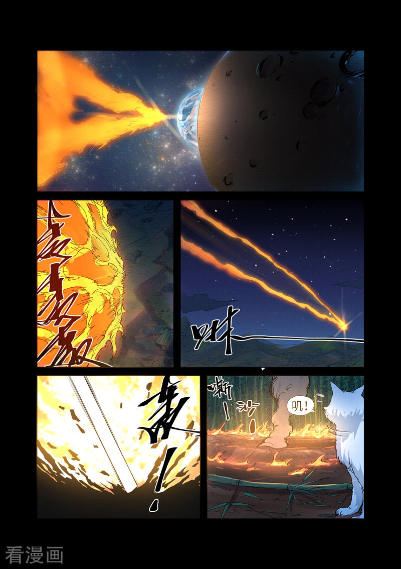 妖神记第227话1 重塑肉身