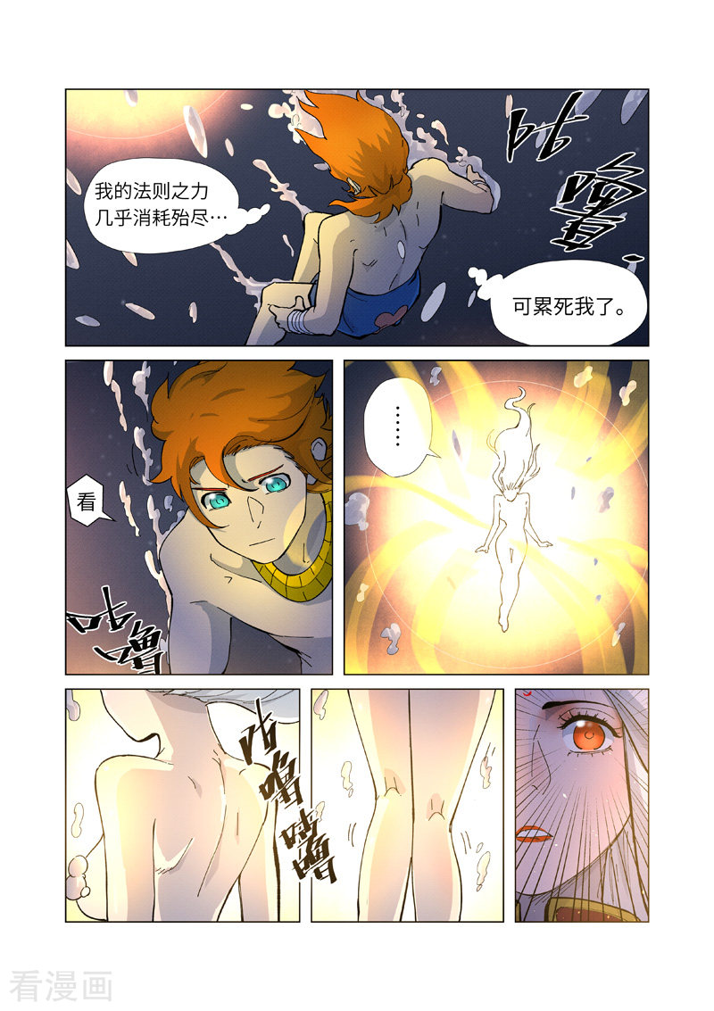 妖神记第227话2 重塑肉身