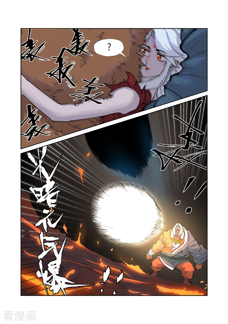 妖神记第229话2 地下世界