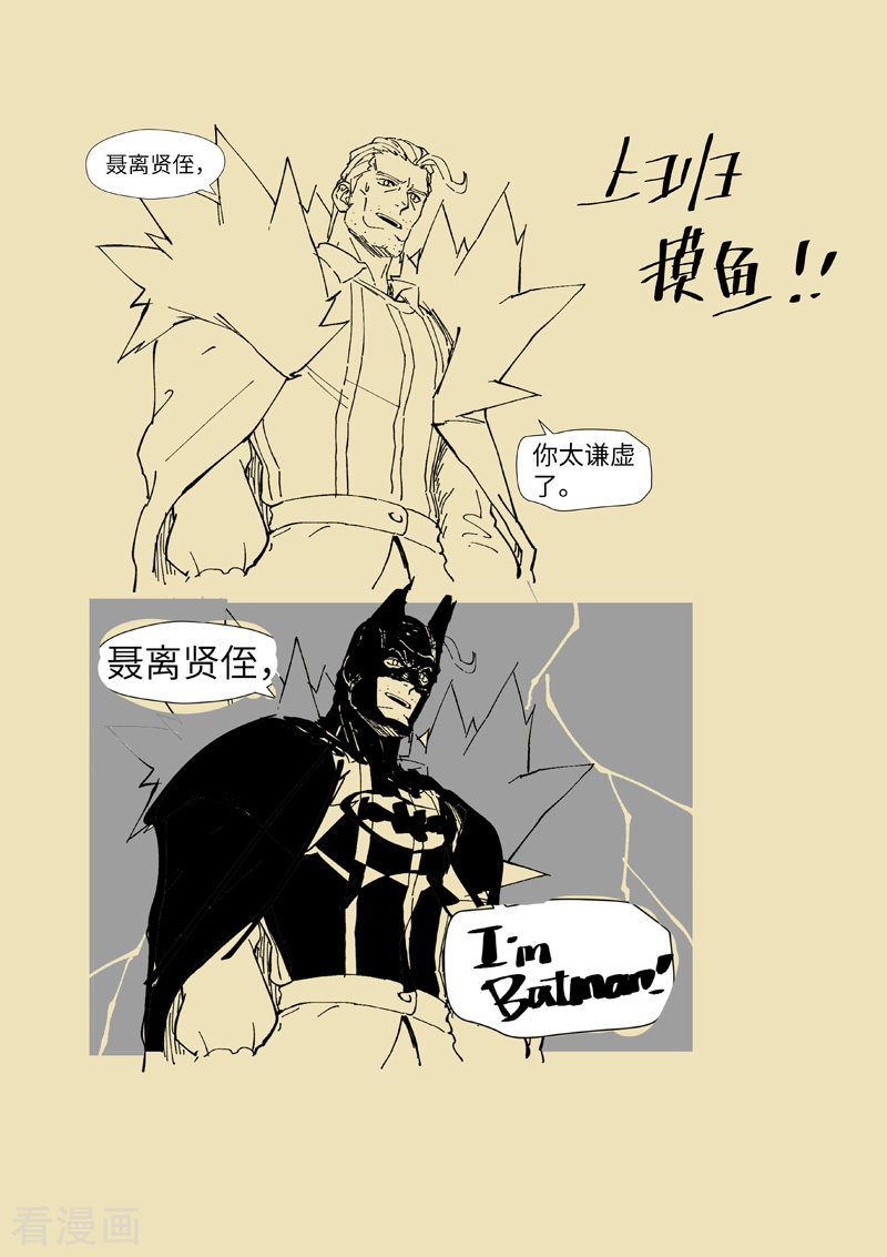 妖神记第232话2 铭文师聂离