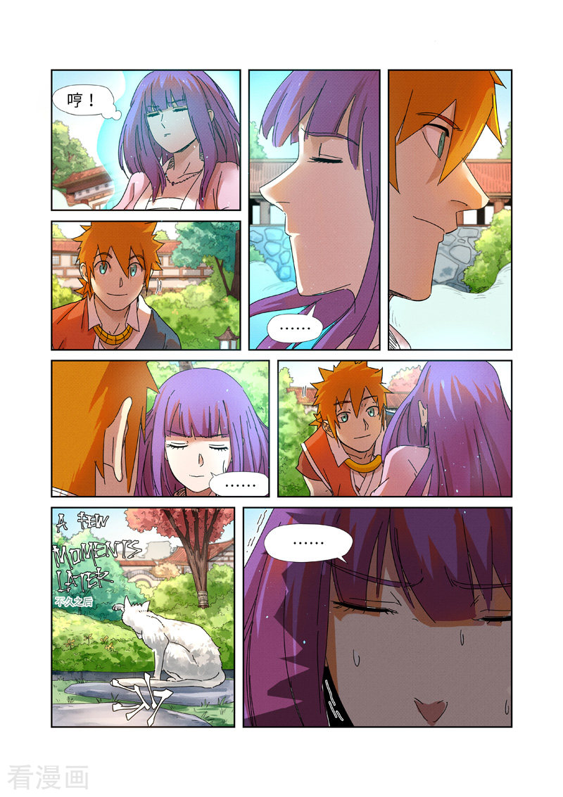 妖神记第237话2 备战