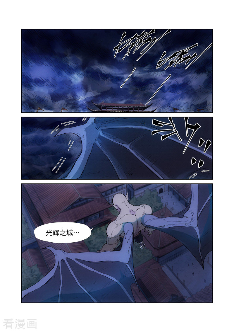 妖神记第239话2 巫鬼世家来袭