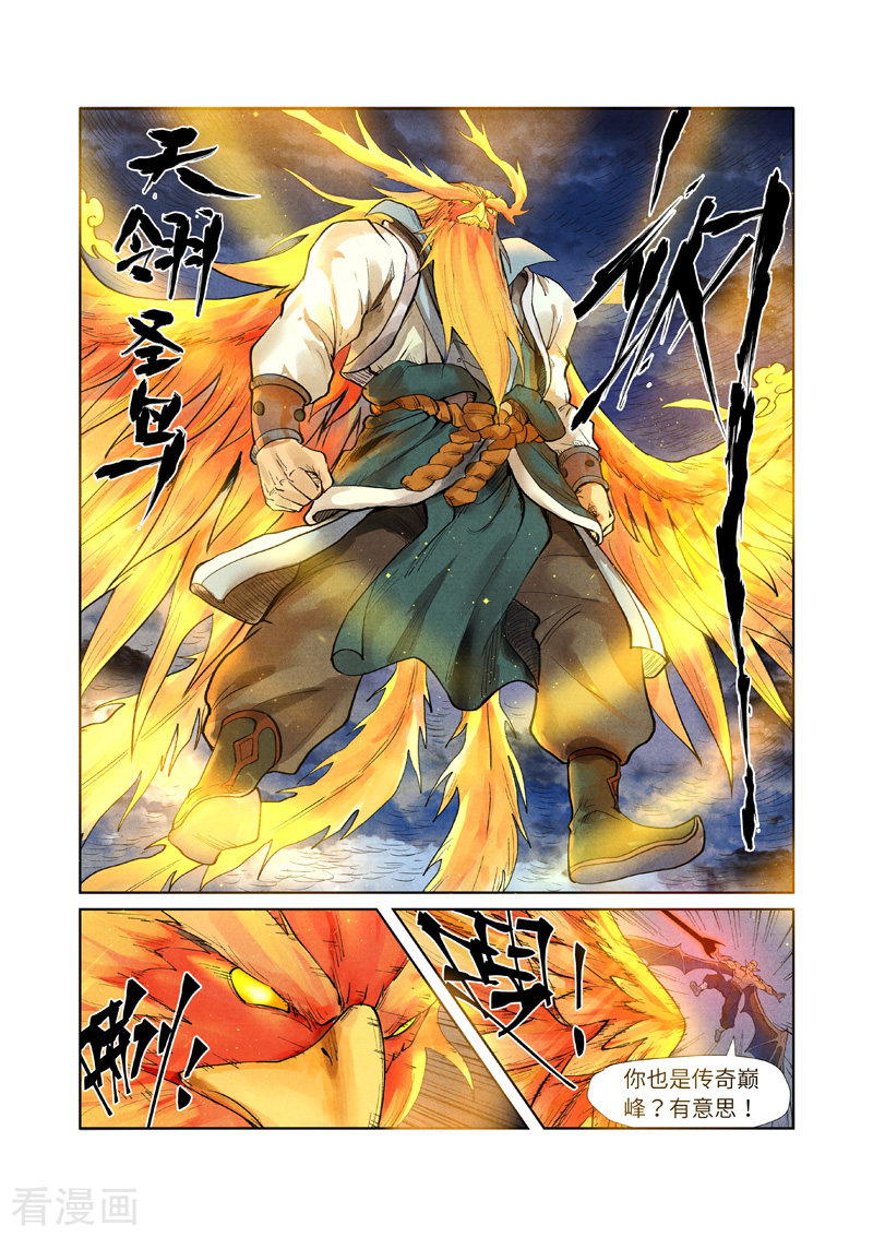 妖神记第240话1 叶墨vs巫蛮